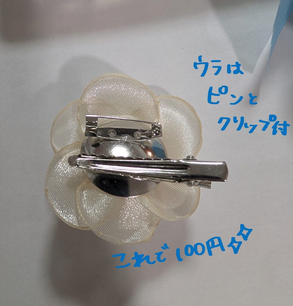 コサージュ